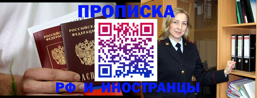 временная регистрация собственник в Нижневартовске