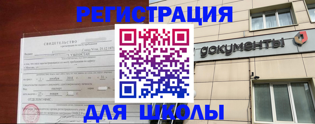 прописка иностранных граждан в Нижневартовске